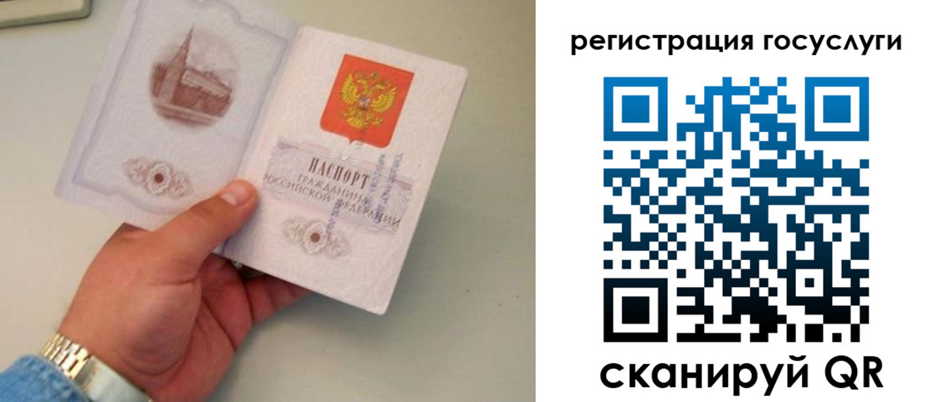 прописка регистрация в Лабинске