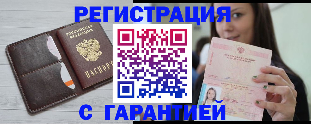 найти адрес прописки в Лабинске