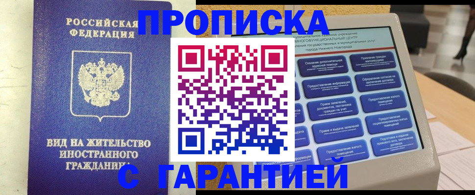регистрация для школы в Лабинске