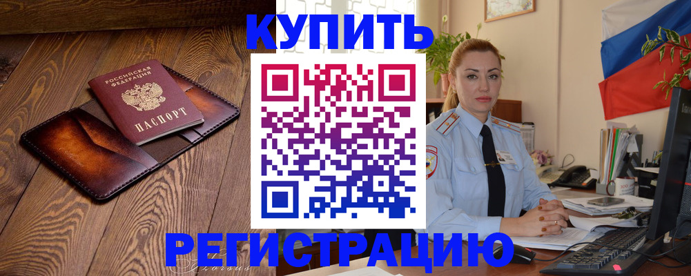 регистрация для дет. сада в Лабинске